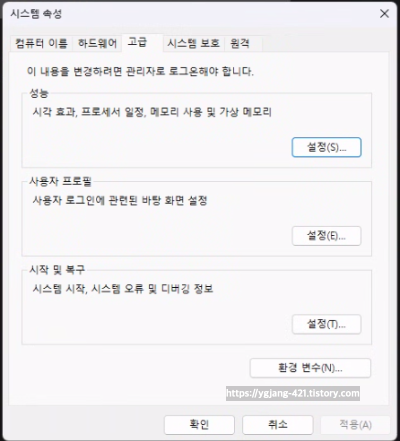 system settings