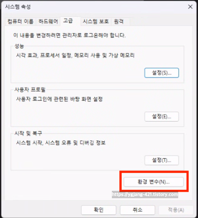 environment variables button