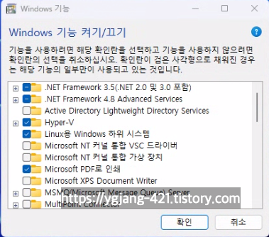 Windows 기능 켜기/끄기