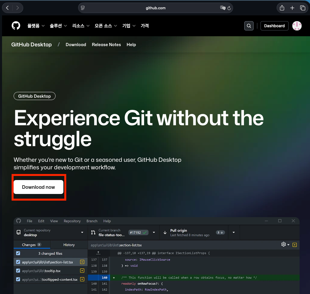 download now button
